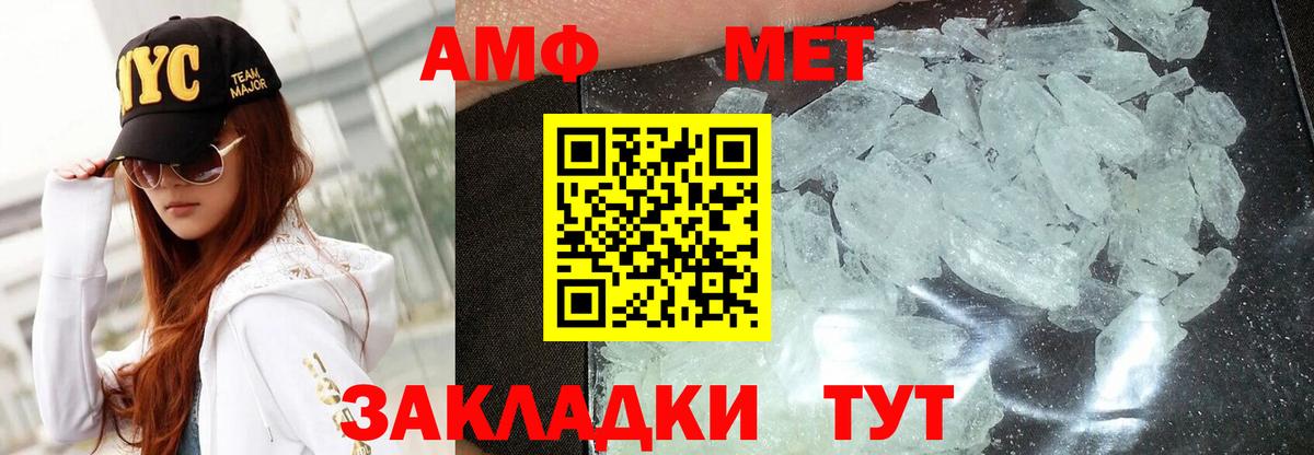 АМФЕТАМИН 98% Чехов