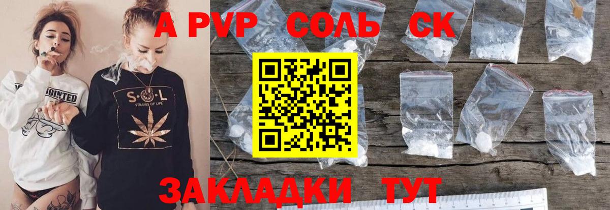 Альфа ПВП Crystall Чехов