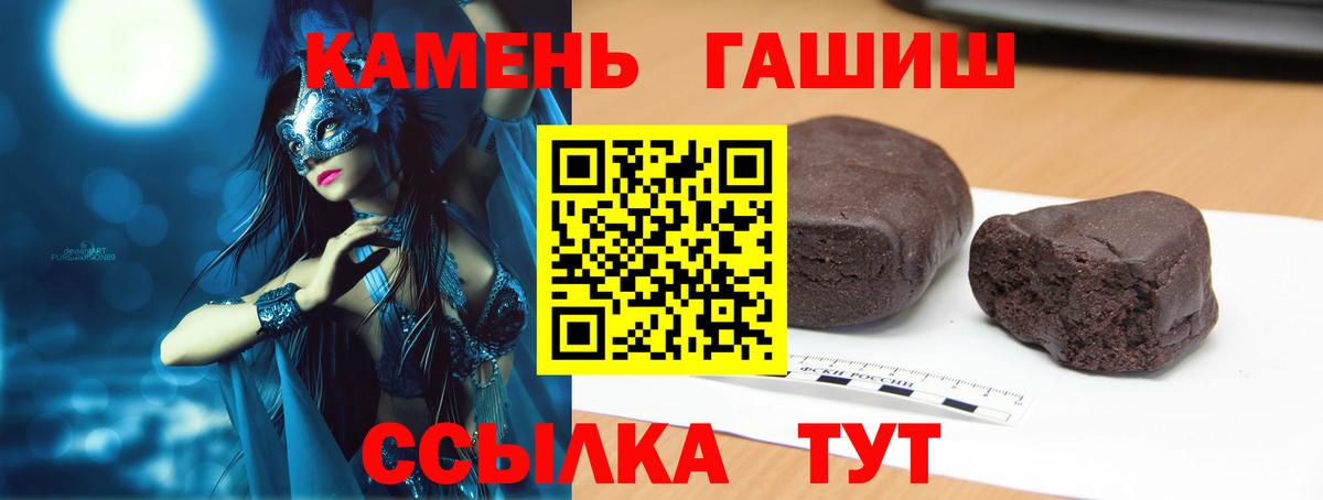 ГАШИШ Premium  Вход с VPN  Чехов  где купить наркоту  ГАШ hashish 