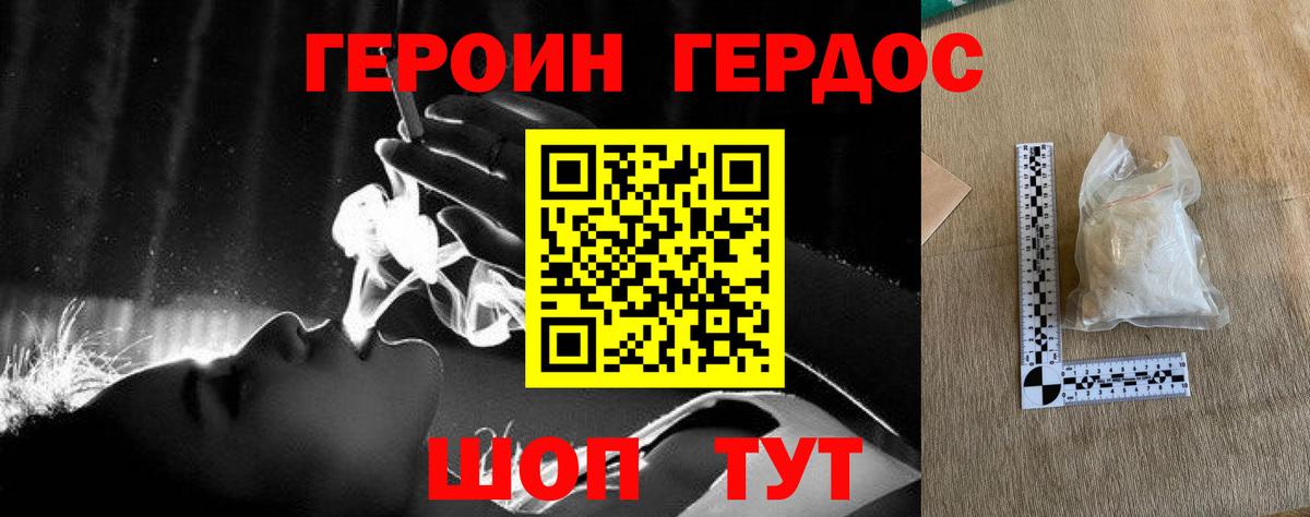 Героин VHQ  Вход с VPN  Чехов 