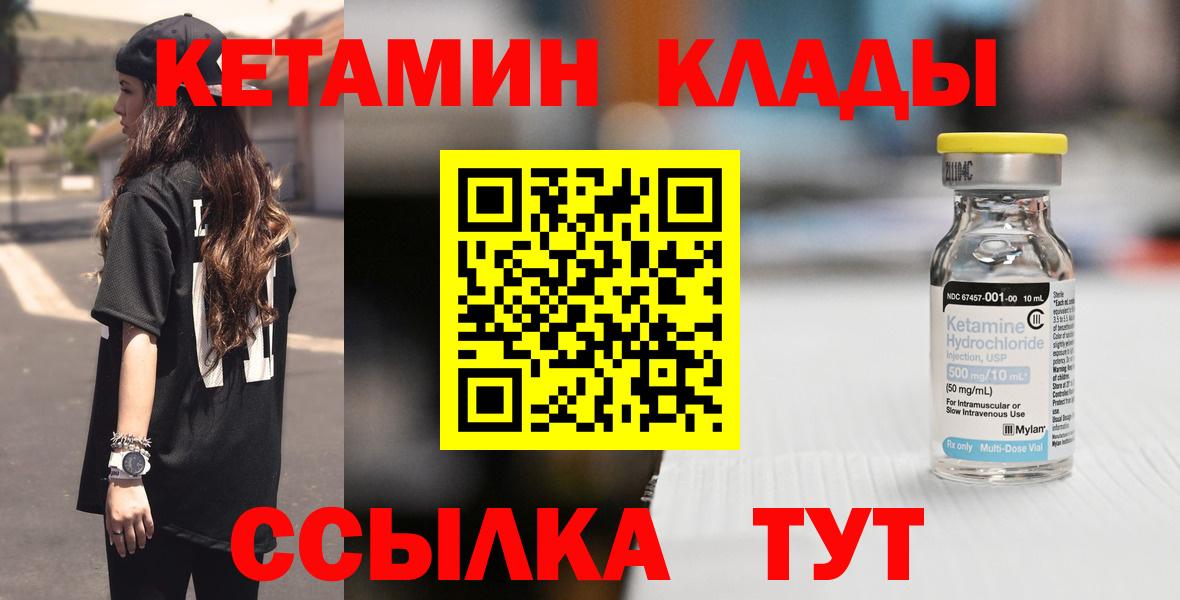 Чехов  Кетамин ketamine  Вход с VPN  КЕТАМИН ketamine 