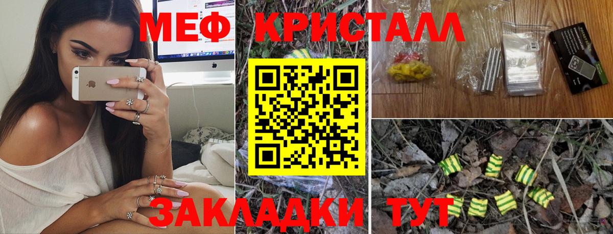 Меф мука Чехов