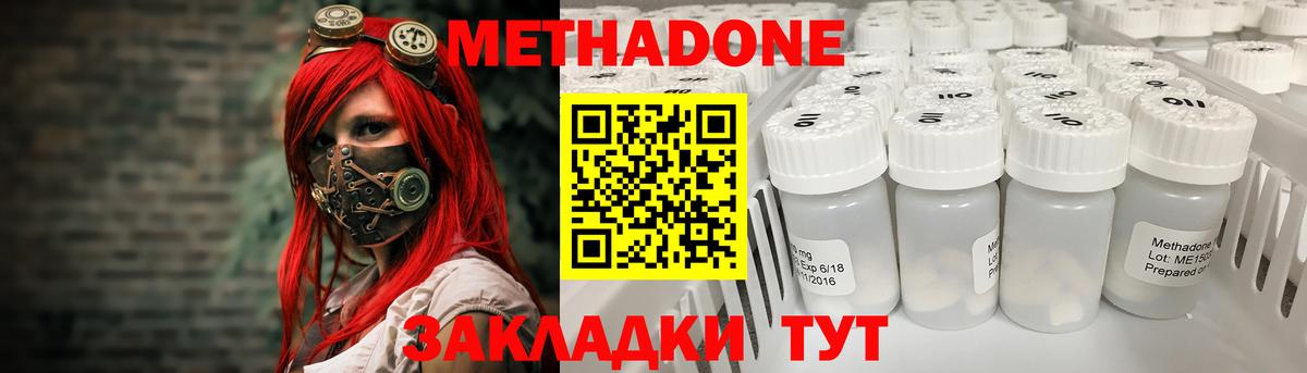 Метадон VHQ  Вход с VPN  omg ссылки  Чехов  Метадон мёд 