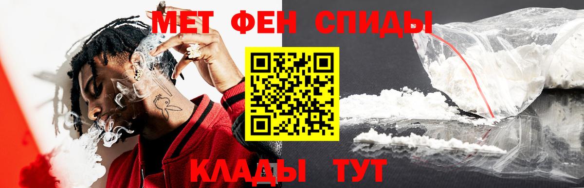 МЕТАМФЕТАМИН кристалл  МЕТАМФЕТАМИН  Чехов  Вход с VPN  МЕТАМФЕТАМИН кристалл 