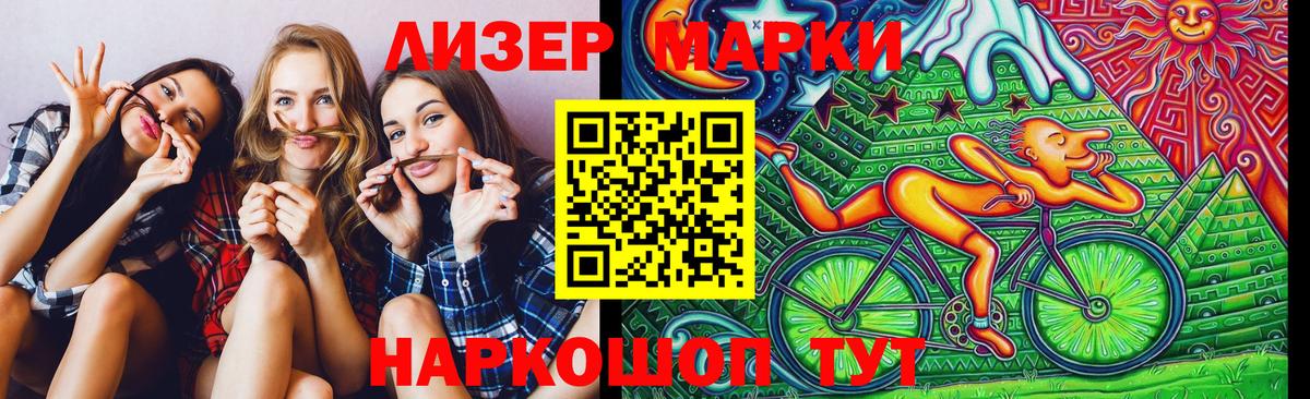 Наркотические марки 1,5мг  Вход с VPN  Чехов  Наркотические марки 1,5мг 