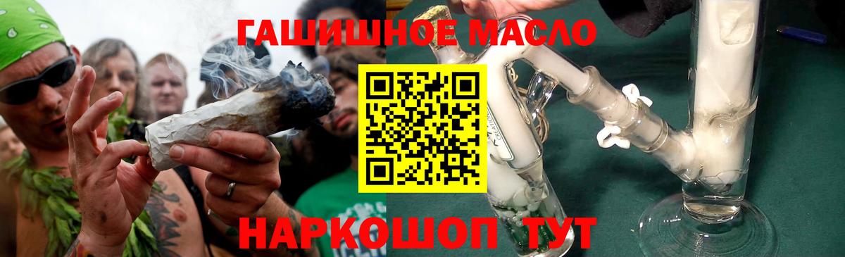 ТГК гашишное масло Чехов